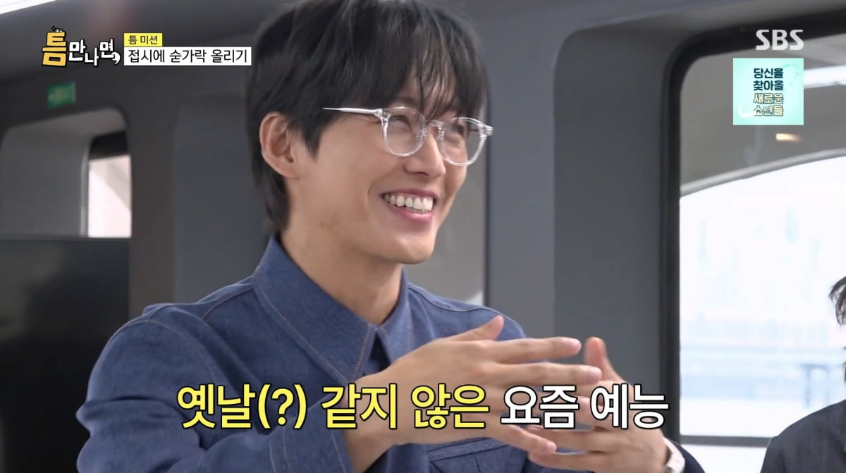 사진=SBS '틈만나면'