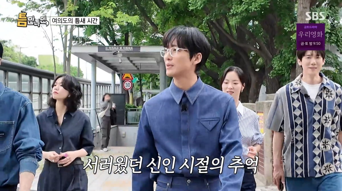 사진=SBS '틈만나면'