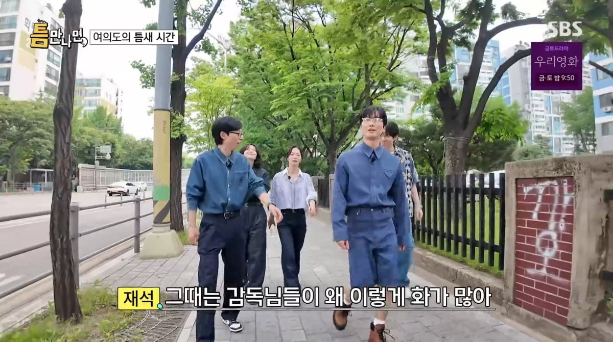 사진=SBS '틈만나면'