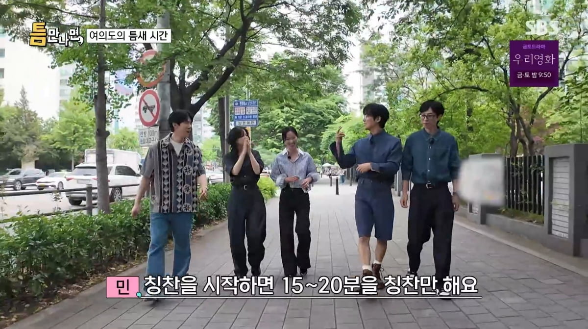 사진=SBS '틈만나면'