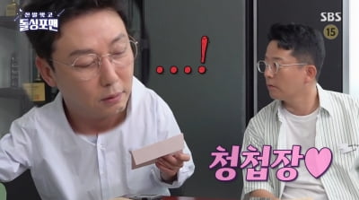 탁재훈, 김준호♥김지민 청첩장 거절…"왜 첫 결혼처럼 위장하냐"('돌싱포맨')