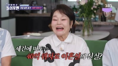 이혜정, '40억 위자료 이혼' 진실…"♥고민환 안 풀어줄 것"('돌싱포맨')