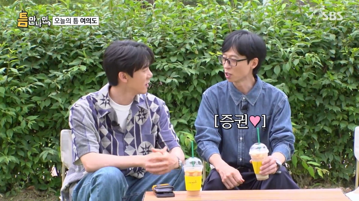 유재석, 주식 투자에는 낙심했다…"마음 주는 만큼 안 줘"('틈만나면')