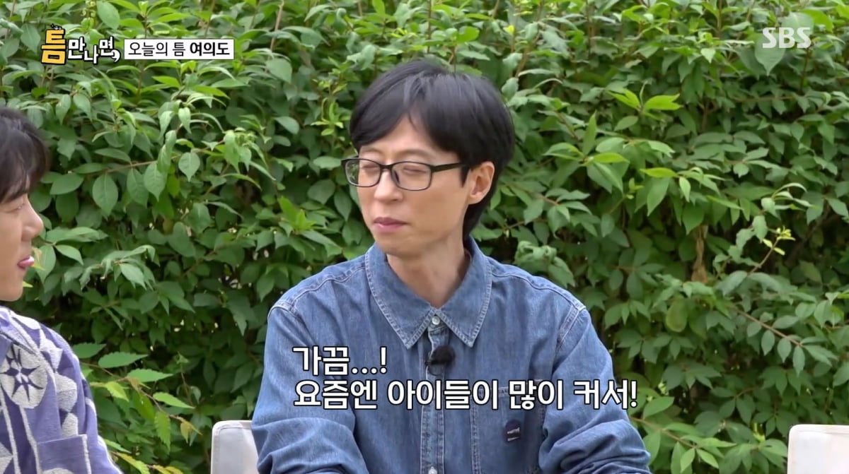 유재석, 주식 투자에는 낙심했다…"마음 주는 만큼 안 줘"('틈만나면')