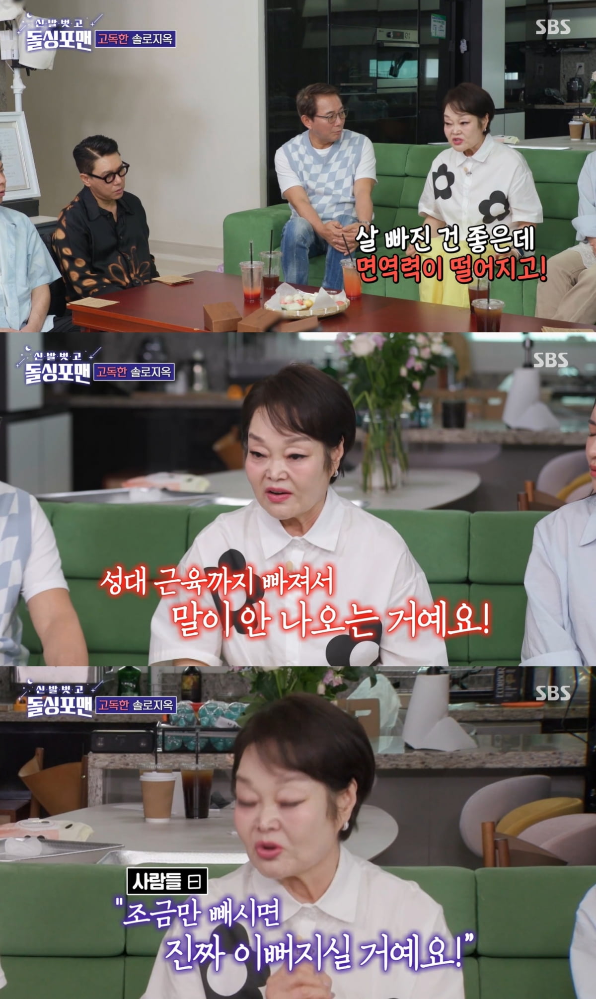 '68세' 이혜정, 22kg 감량 부작용 밝혔다…"성대 근육 빠져서 말 안 나와" ('돌싱포맨')