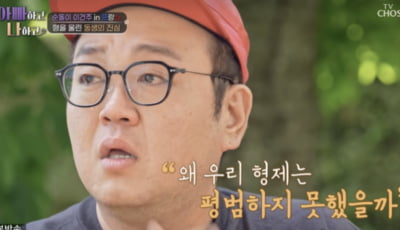 [종합] 이건주, 42년 만에 가족사 밝혔다…"왜 평범하지 못했을까"('아빠하고')