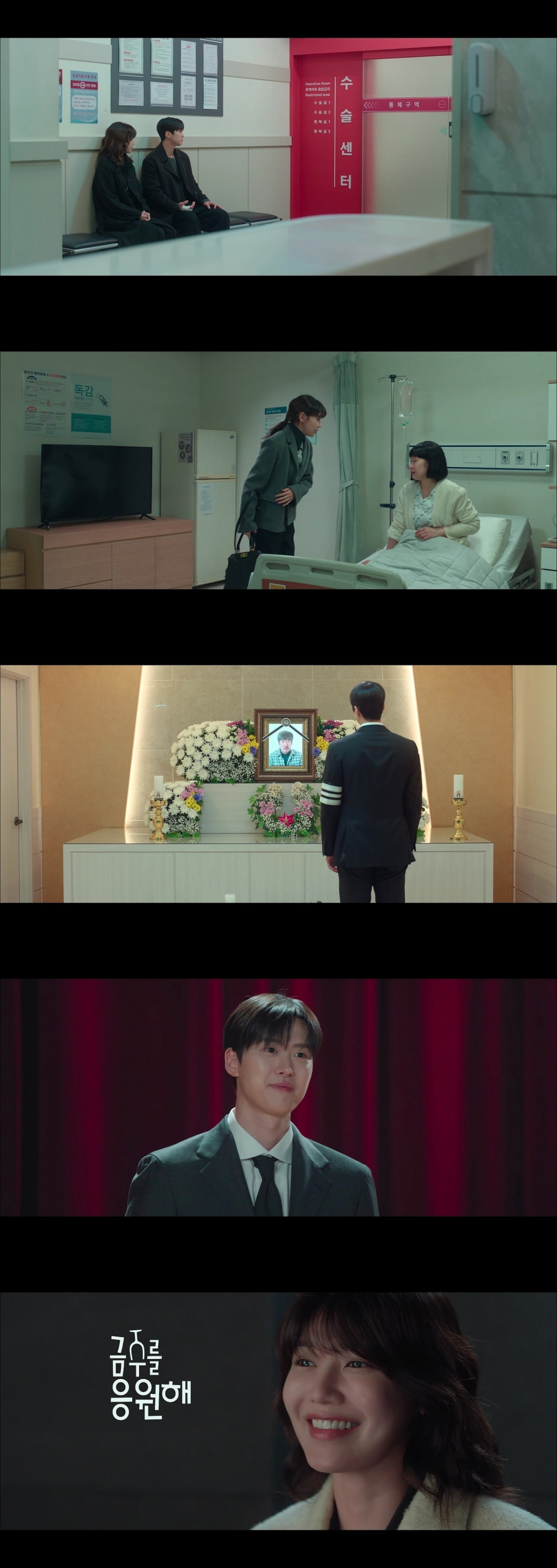 사진 제공: tvN 월화드라마 영상 캡처