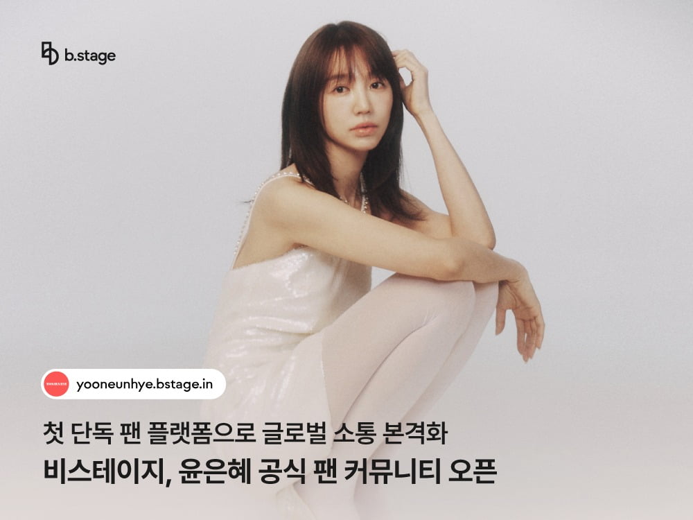사진=비스테이지