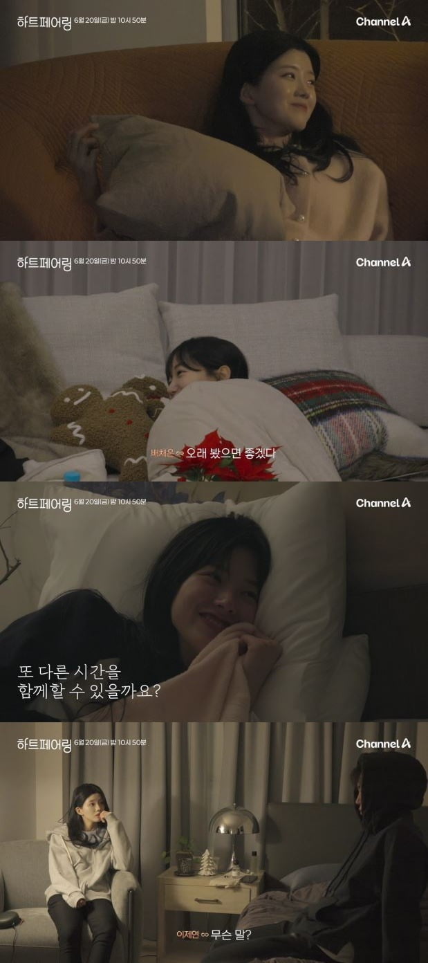 사진=채널A