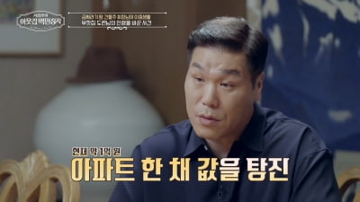 280평 저택→단칸방 신세였는데…"월 30만 벌다 3억 매출" 수입 '껑충' ('백만장자')