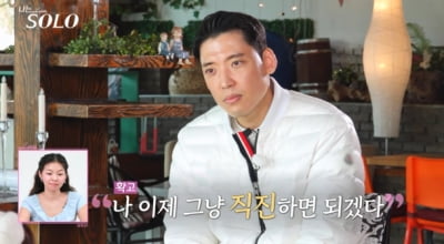 '나는 솔로' 女출연자, 결국 한 남자 두고 맞붙었다…"불편하고 기분 안 좋아"