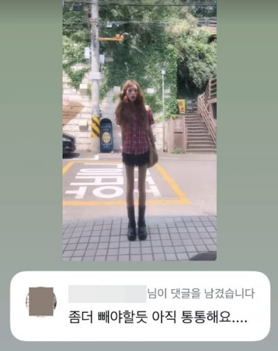 '41kg' 최준희 "더 빼야 돼…아직 통통" 댓글에 계정+얼굴 박제