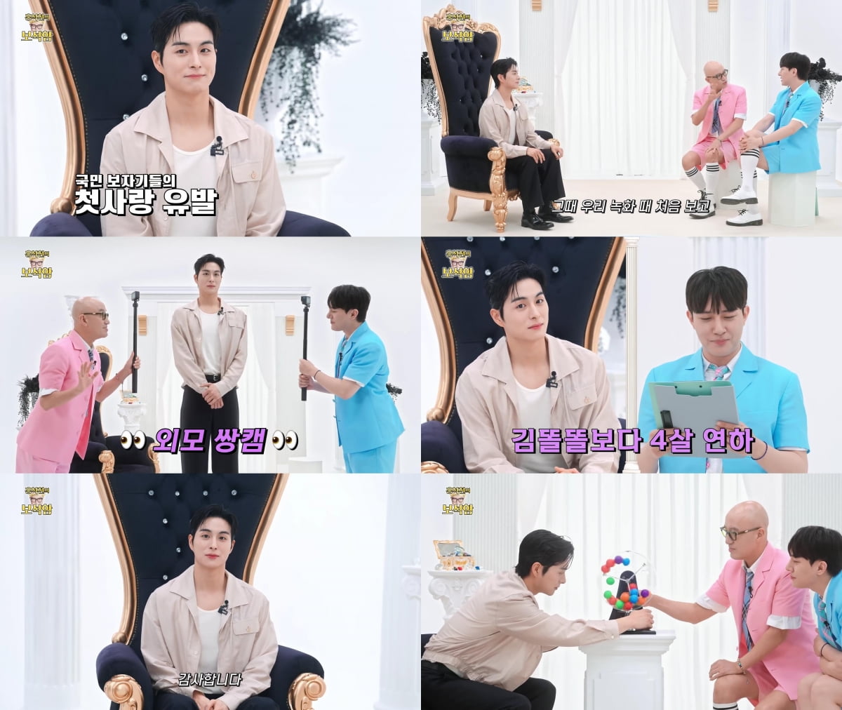 [사진 = 유튜브 ‘홍석천의 보석함’ 캡처]