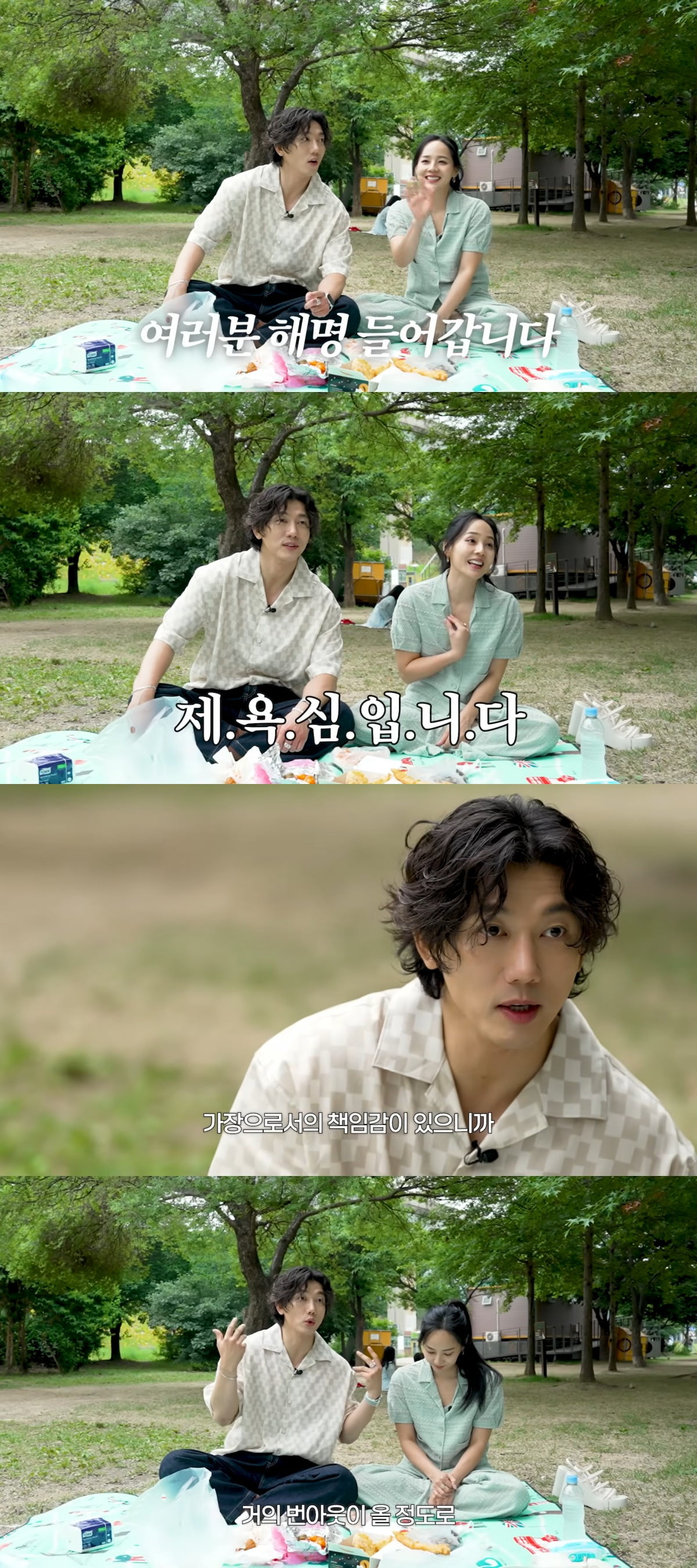 사진 = 유튜브 채널 '유진VS태영' 캡처