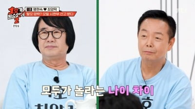 "대머리였던 김학래가 더 어려보여"…팽현숙, ♥최양락 탈모에 충격 ('1호가')