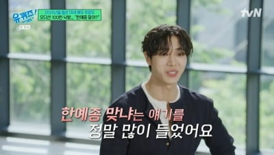 추영우, 오디션 100번 낙방…"한예종 출신 맞냐고 의심받아" ('유퀴즈')