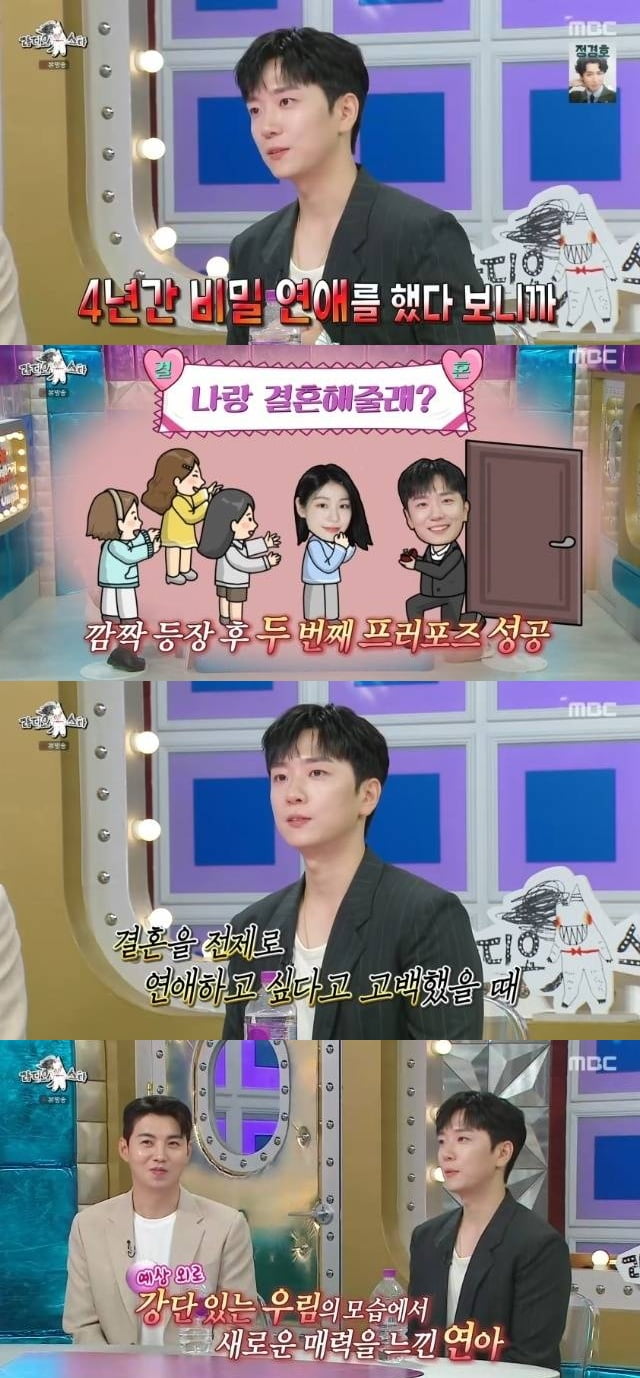 고우림, ♥김연아와 4년 비밀 연애 끝 결실…"프로포즈 2번, 한 번도 싸운 적 없어" ('라스')