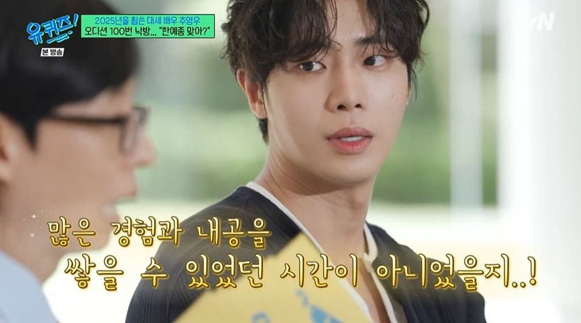 사진=tvN '유 퀴즈 온 더 블럭' 캡처