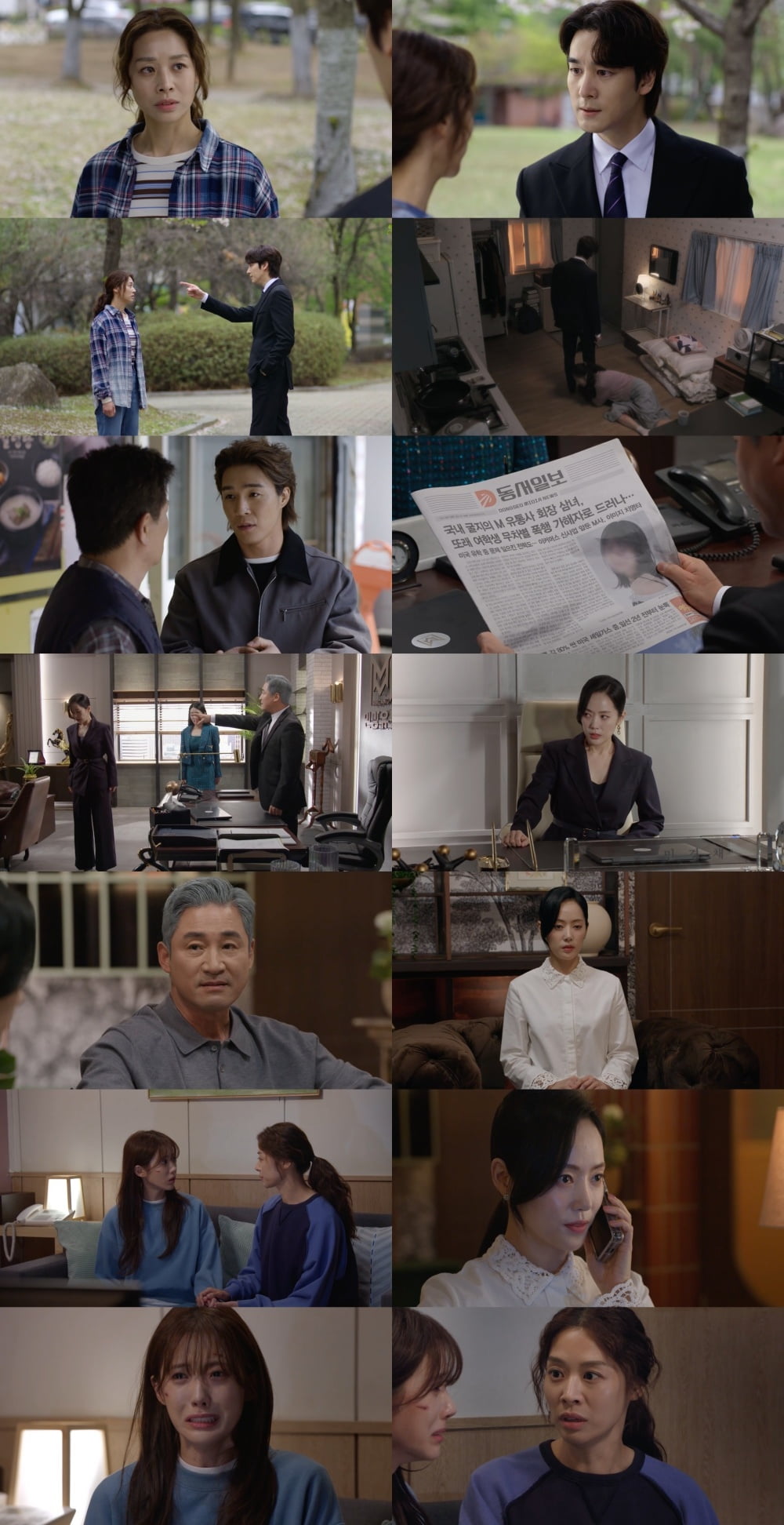 장신영, '가짜 뉴스'에 무너졌다…결국 오열, "믿었던 사람들에 배신" ('태양을삼킨여자')[종합]