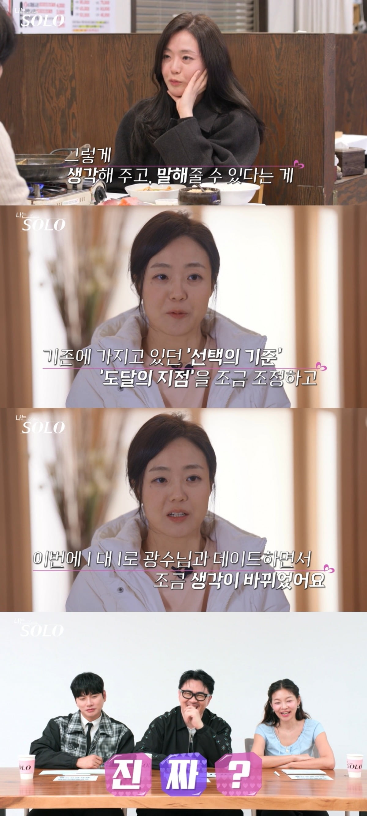 사진=ENA, SBS Plus