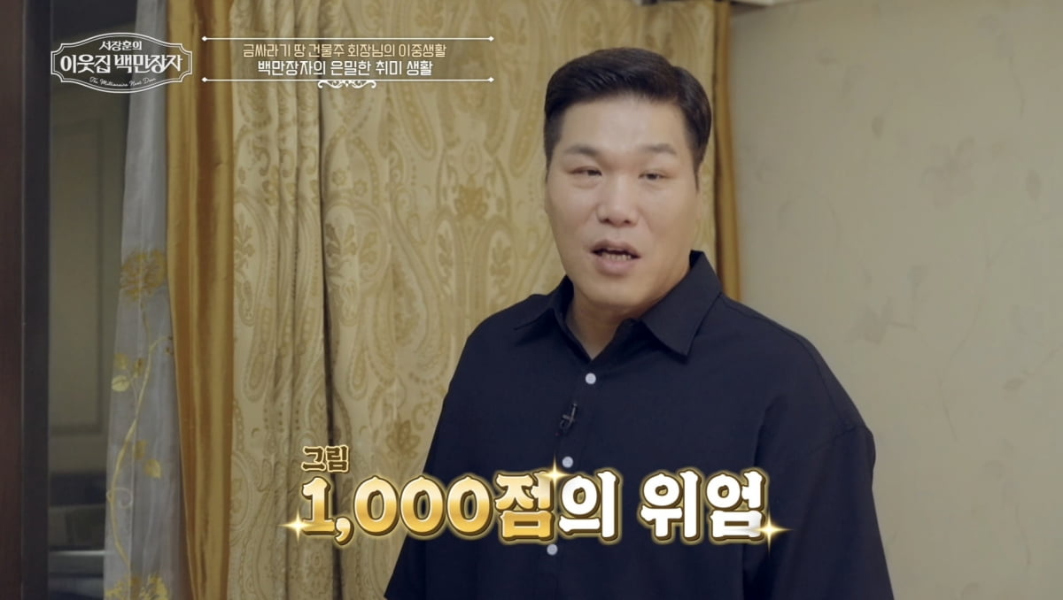 [종합] '1억 기부' 서장훈, 한옥 별다방 건물주 만났다…100억 들어간 구매·보수('백만장자')