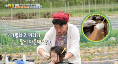 장동민 "안 배우면 잘못될까 봐"…35개월 딸 위해 실제 미용 수업받아 ('슈돌') [종합]