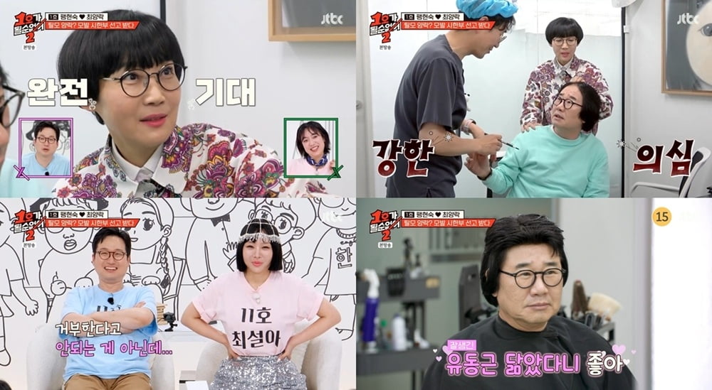 '시세 75억家 소유' 김지혜, ♥박준형 셋째 요구에 황당…"잠자리라도 잘 해주든가" ('1호가')[종합]