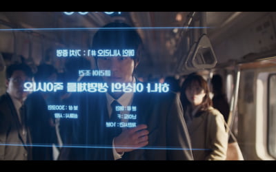 '전지적 독자 시점' 세계관 설명서