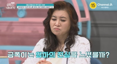 중2 금쪽이, 이혼한 부모…엄마에겐 수저 던지고 아빠에겐 격분('금쪽같은')