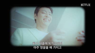 강하늘, 32평 영끌해서 샀더니 층간소음 피해…오히려 가해자로 몰렸다('84제곱미터')