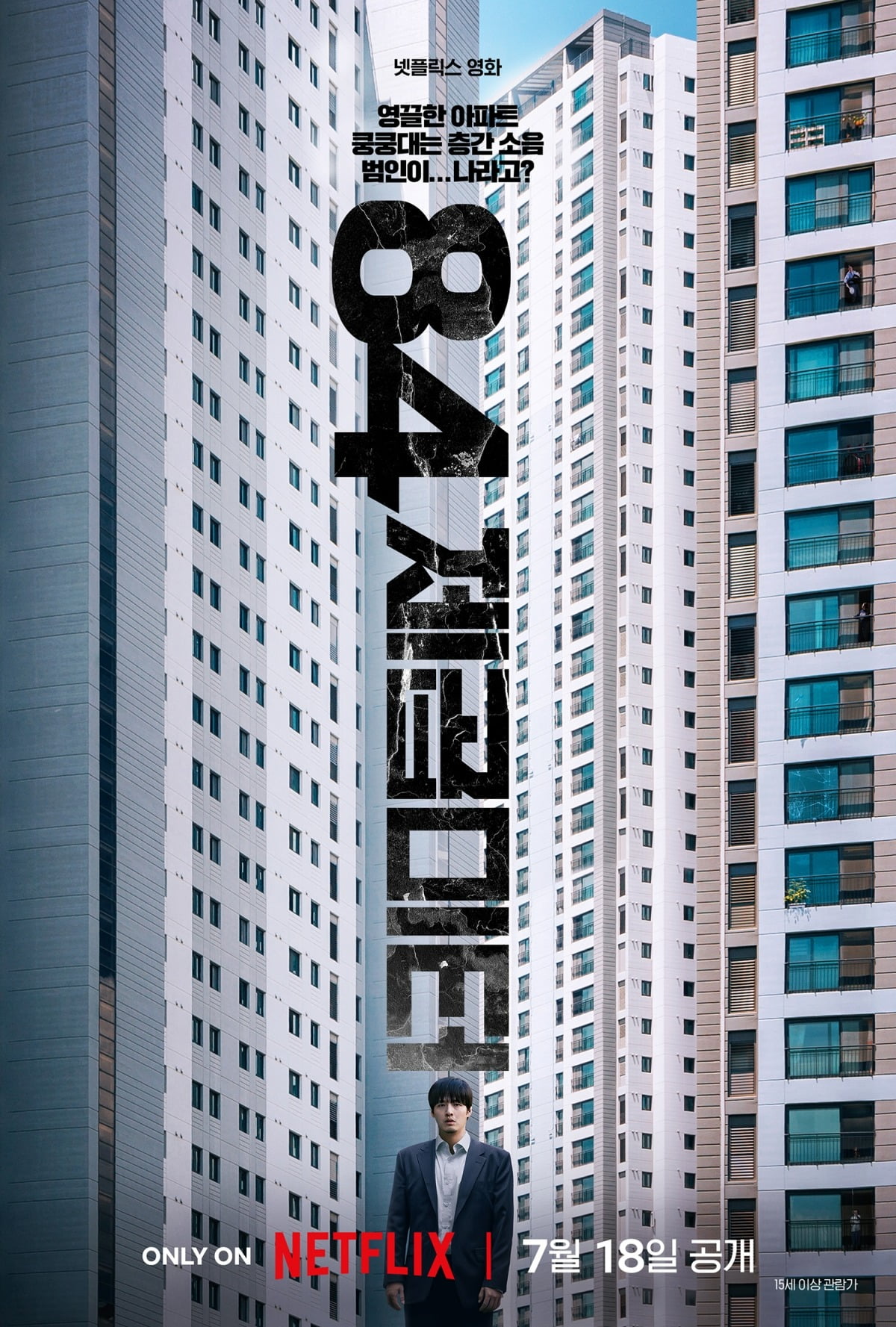 사진제공=넷플릭스