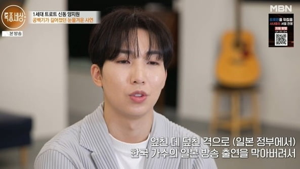양지원, 탈모에 우울증 까지..."日 활동 실패 충격 커" ('특종세상')