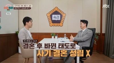 '이혼숙려캠프' 남편, "사기 결혼? '102kg였던' 아내 예뻐지겠다는 약속 어겨"