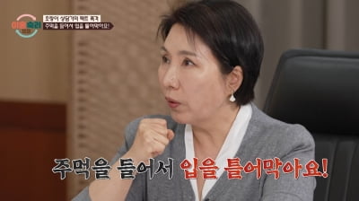 "살 접힌다" 임신한 아내에 막말한 남편에…이호선 "입 틀어막아라" ('이혼숙려캠프')