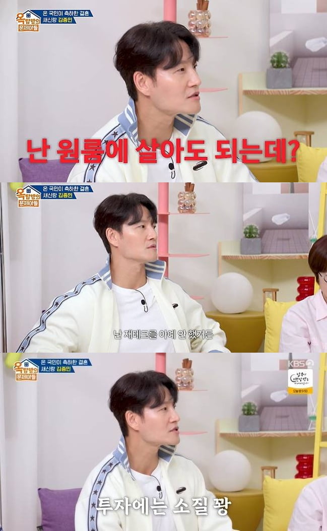 '49세' 김종국, 재테크 관심 없다더니…62억 자가 현금 매입 "저금만 했다" ('옥문아들')