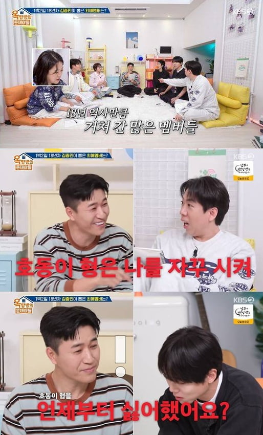 김종민, 출연료 2배 올랐다…'1박2일' 강호동과 불화 의혹에 "자꾸 시켜" ('옥문아들')
