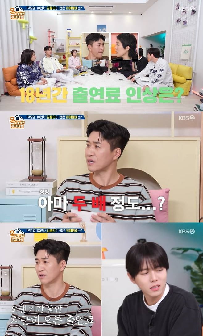 김종민, 출연료 2배 올랐다…'1박2일' 강호동과 불화 의혹에 "자꾸 시켜" ('옥문아들')