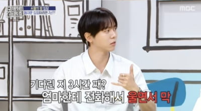 [종합] 주우재, 눈물의 과거사 고백했다…"엄마한테 전화해서 울었던 기억" ('홈즈')