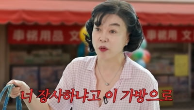 최화정, 日서 한국인 차별 당했다…"가방 안 판다더라" ('최화정이에요')