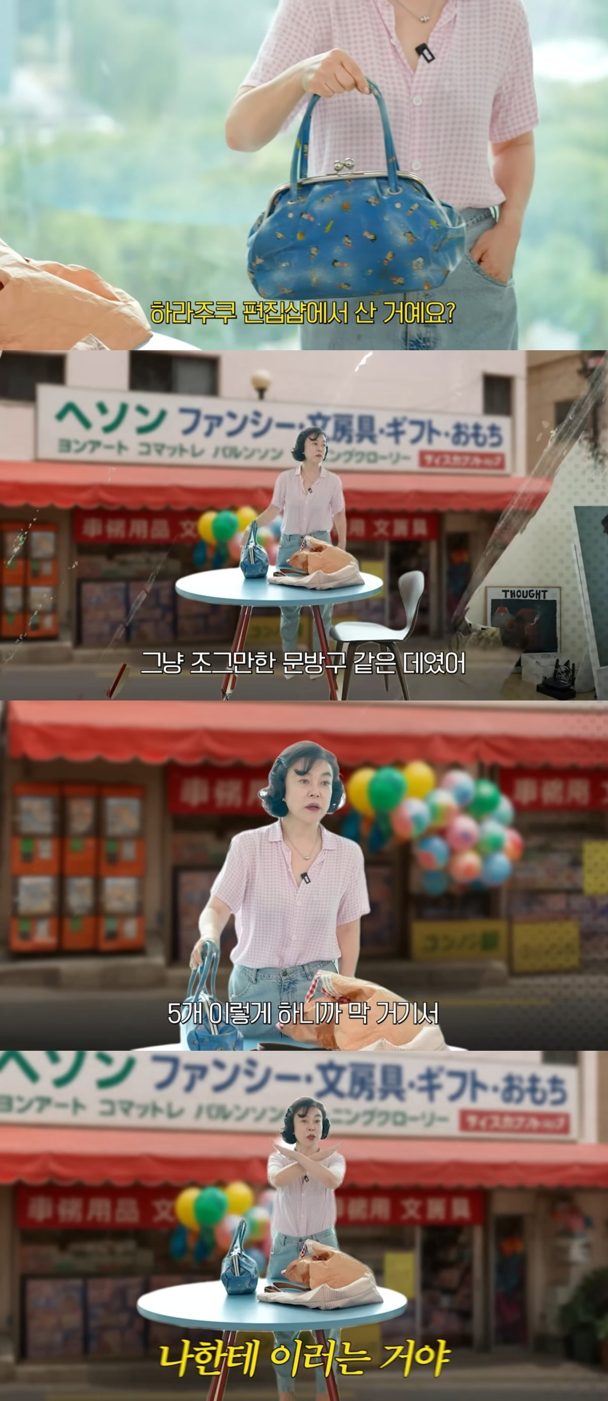 사진=유튜브 채널 '최화정이에요' 갈무리