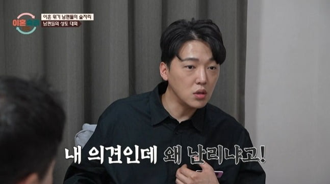 사진=JTBC '이혼숙려캠프' 캡처