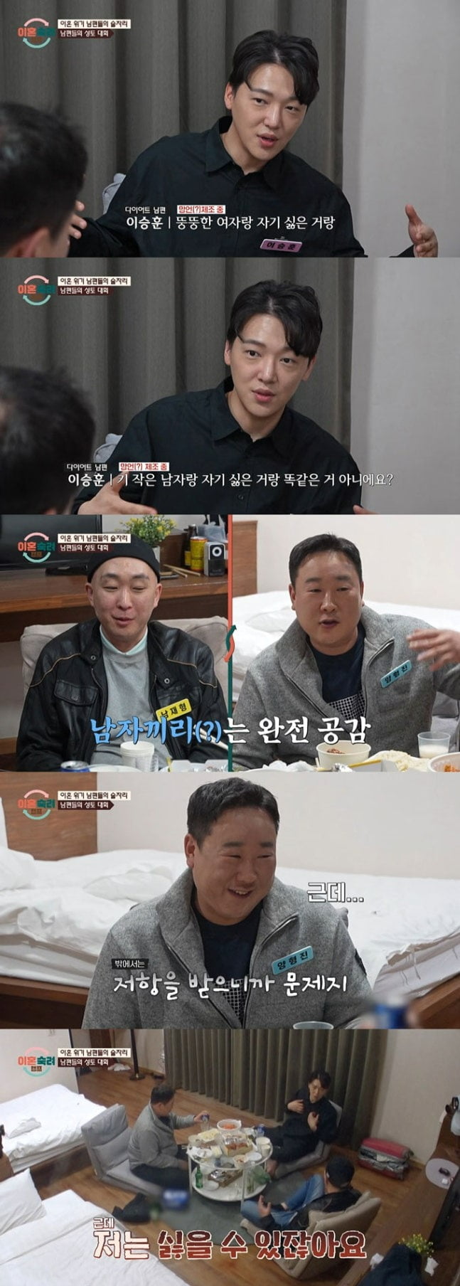 사진=JTBC '이혼숙려캠프' 캡처