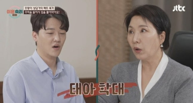 사진=JTBC '이혼숙려캠프' 캡처