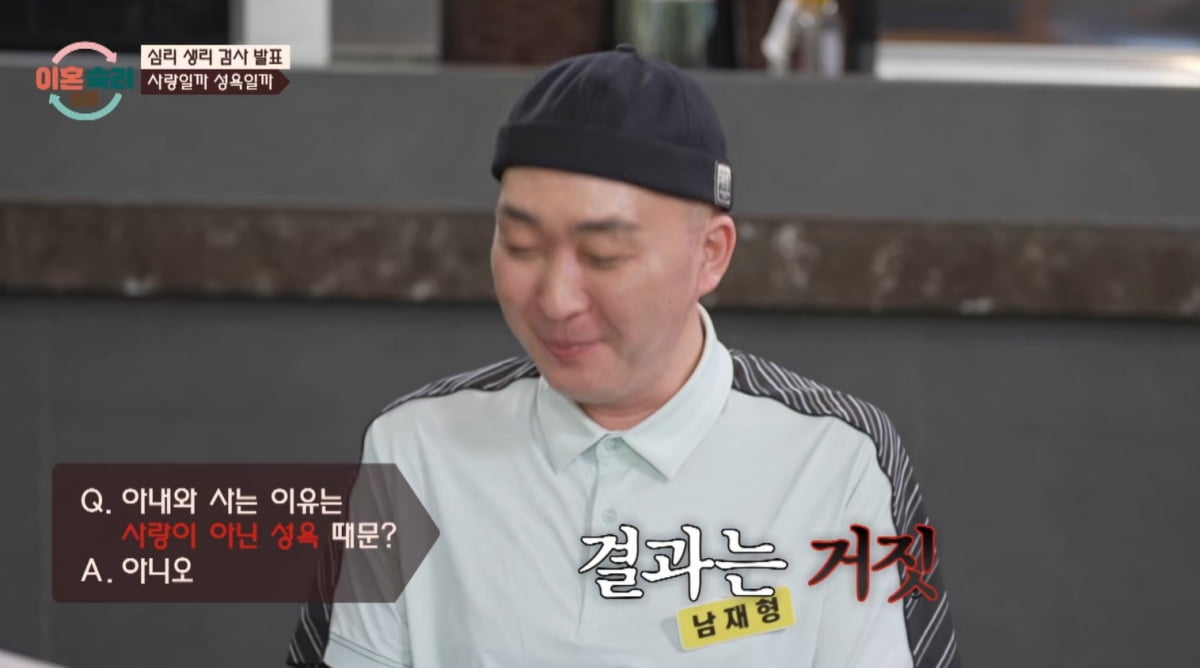 [종합] "성관계 한달에 60번" 원하더니…의처증 남편, 사랑 아닌 성욕이었다 ('이숙캠')
