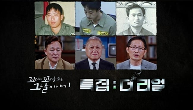 사진제공=SBS