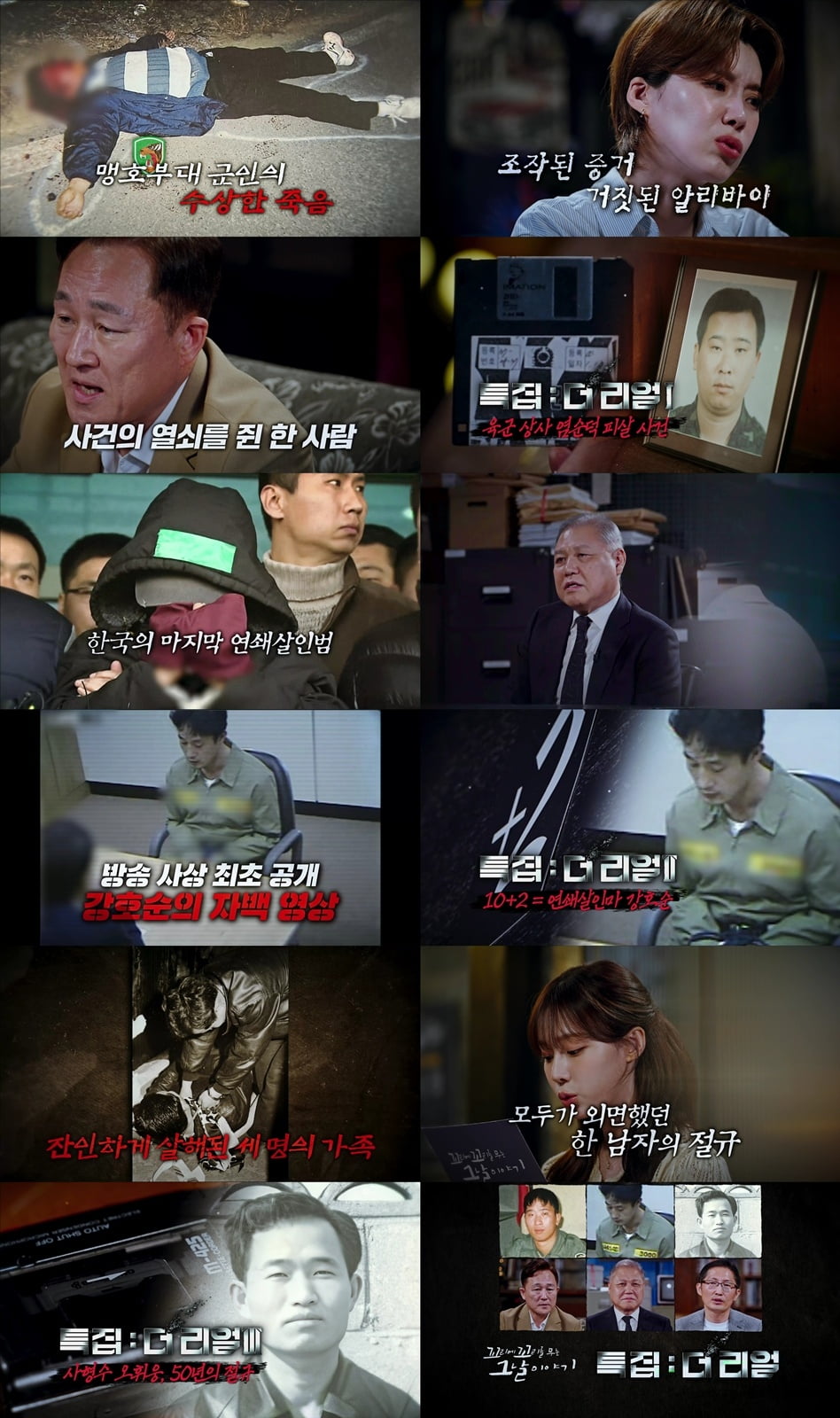 [공식] '꼬꼬무' 4년 만에 깜짝 소식 전했다…"방송 사상 최초, 일생일대 이야기"
