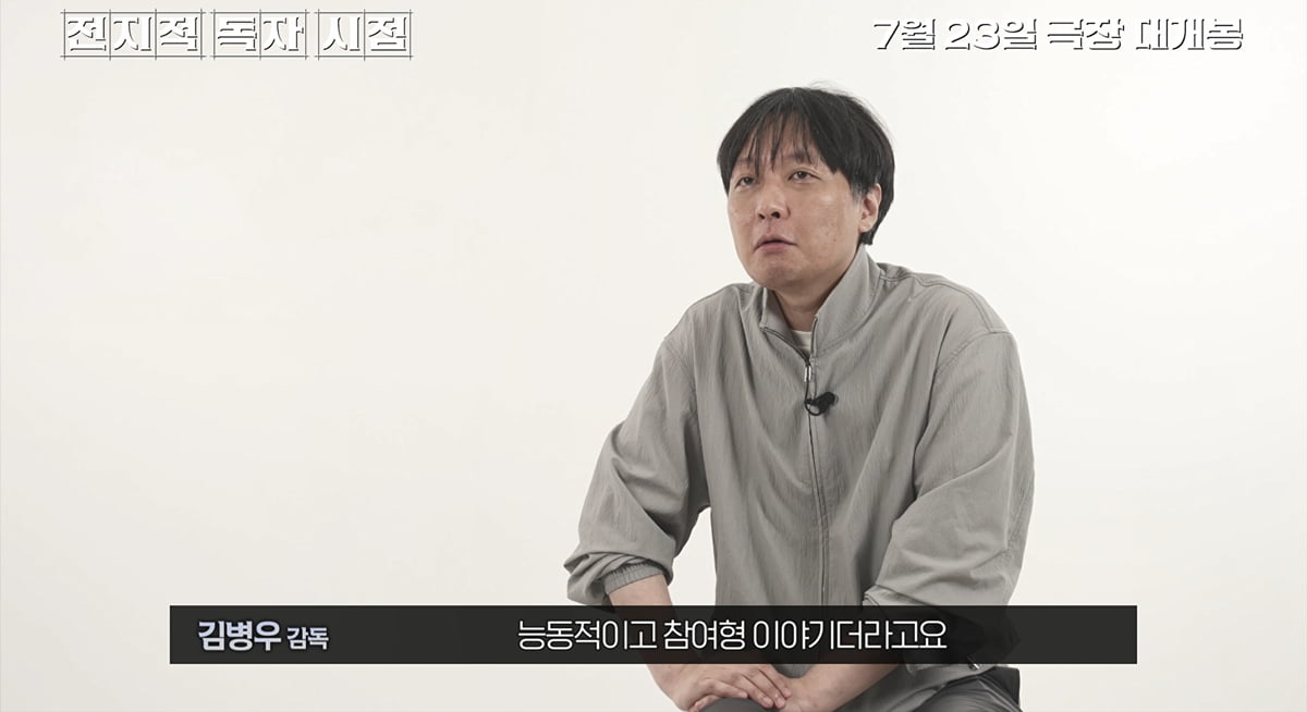 '전독시' 세계관 방대한데…감독 "어떻게 통일된 서사로 엮어낼지 고민"