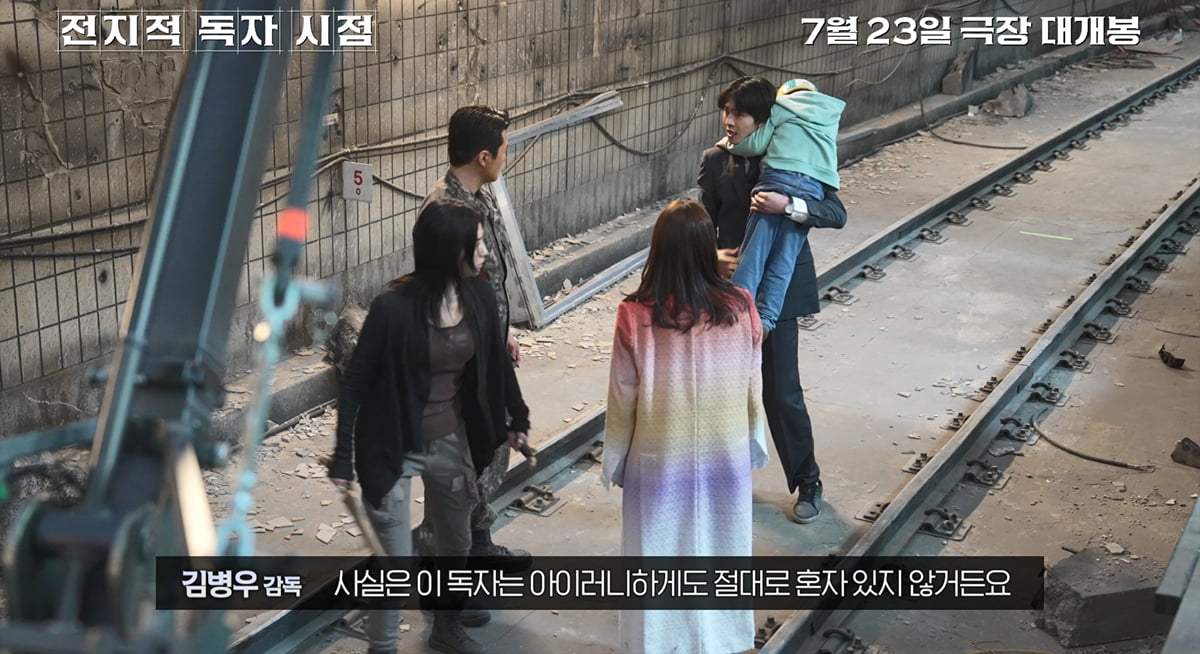 '전독시' 세계관 방대한데…감독 "어떻게 통일된 서사로 엮어낼지 고민"