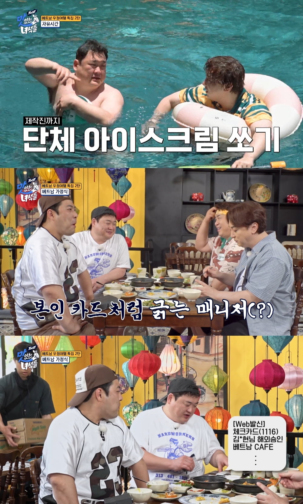 사진 제공=코미디TV 'THE 맛녀녁'