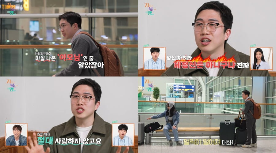 사진 제공=ENA, SBS Plus